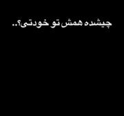 کاشکی برگردییی دوبارههه:)🫠💔.