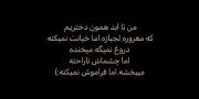 من تا ابد همون دختریم که…………….