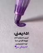 استوری نوشته عاشقانه حرف دل . . .