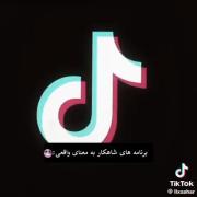 برنامه های شاهکار 🛐🤌🏻👍🏻👌🏻