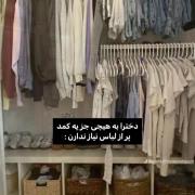 فقط لباسسسسسسسسسسسسسسسسسسسسسسس