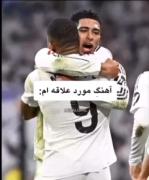 اهنگ مورد علاقه م...............