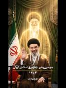 رهبر عزیز تر از جانم آیت الله سید مجتبی خامنه ای ❤️🇮🇷