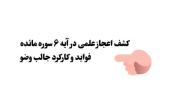 عاشقانه سرگرمی مذهبی جالب فان......................