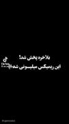 اینجوری نبودمــا اینجوری شدم :)))