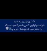 روزتون مبارک دخترای قوی :))))))))))))