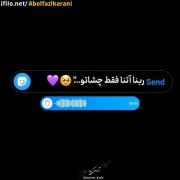 فراموش نمیکنم اون دو جفت تیله مشکی تو`v`