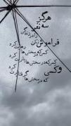 هرگز سه نفر و فراموش نکن🙂🖤:)