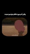استوری نوشته کارتونی غمگین . . .