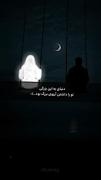 استوری نوشته عاشقانه غمگین .