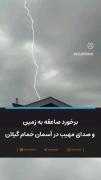 کپشن چک شه لطفااااا...........