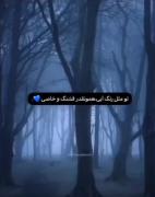 «تـو هـمـ مـثـلـ رنـگـ آبـیـ هـمـونـقـدر خـاصـی»🫧🌀