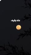 آسمان حرمت کو ، قفسم تنگ شده نه فقط دل که برایت نفسم تنگ شده .....
