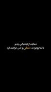 باور این که نباشی کار آسانی نیست...