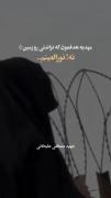 نه نورالعینم..................