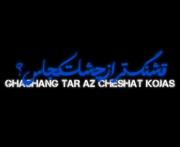 cheshmat:)))))))))))))))))))))