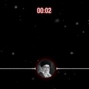 آقا قبل شهادت یه صدا برات فرستاده و گفته حتما گوش کنی!😭