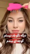 آموزش بستن گرجه ای مو به صورت آسون
