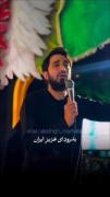 بدرود ای عزیزِ ایران #رهبر_شهید