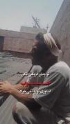🎥 تو وطن‌فروشی نکن؛ جنوب، استوری تو را نمی‌خواهد...