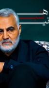 🇮🇷•سردار سپهبد شهیدحاج قاسم سلیمانی•🇮🇷