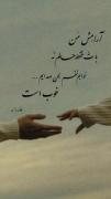 آرامش زندگی منی تمام وجودم 
