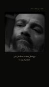 “نبودنت مثل سکوتِ طولانی شب می‌مونه.”