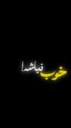 تو واسه چی از سال 1404 متنفری ؟؟ تو کامنت ها بهم بگو