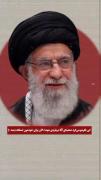 کی فکرشو می‌کرد صحبت‌های آقا در مورد شهدا ....