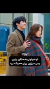 سوجونننن زیبایی حقیقی بیچاره بودی 