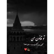 تو قانون من کسی بزرگ نیست .... جزء خدا 💫🌕