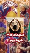 آقای طاهری خوب جوابشونو میده 😎😎