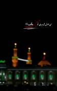 من عوض شدم ولی تو حسین بچگی :)