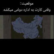 پاندای کونگ فوکار 😂😂😂😅😅😅😅