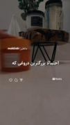 حرفای مردم رو جدی نگیرین ••••••••》》