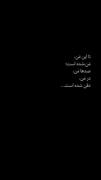 و بله تا این من من شد صد تا من دفن شد....