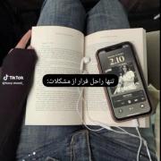تنها راه فرار از مشکلات... ‌‌ ‌‌