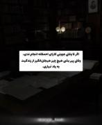 استوری نوشته فکت حق غمگین . .