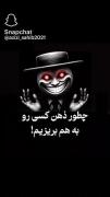 چطور ذهن کسی رو بهم بریزیم😎. ‌