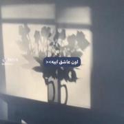 وقتی اون عاشق ابیه >< ‌ ▹⟆...