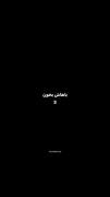 باهاش بخون🙃🫠❤️.،.،.،.،.،.،.،