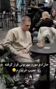 ورژن خارجیش هم خوبه... ولی به ایرانی نمی‌رسه.....