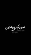 نیستمتون....,,,,....,,,,....,,,, :))))
