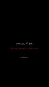 رفیق...،،،...،،،...،،،... :))))
