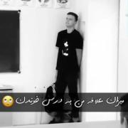 میزان علاقم ب درس خوندن.😎.😁.