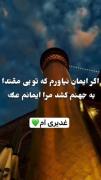 ۱۷ روز تا بزرگترین عید شیعیان مانده