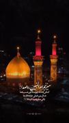 میزنم ام البنین را صدا ! کاش به دادم برسه این شبا🥲🥺❤️(: