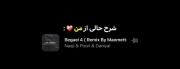 خنده تلخه وقتی به اندازه کافی داری غم...🖤