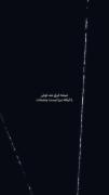 میشه غرق شد توش.................