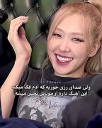 ولی صدای رزی یه چی دیگس🥹🎀💖😍
